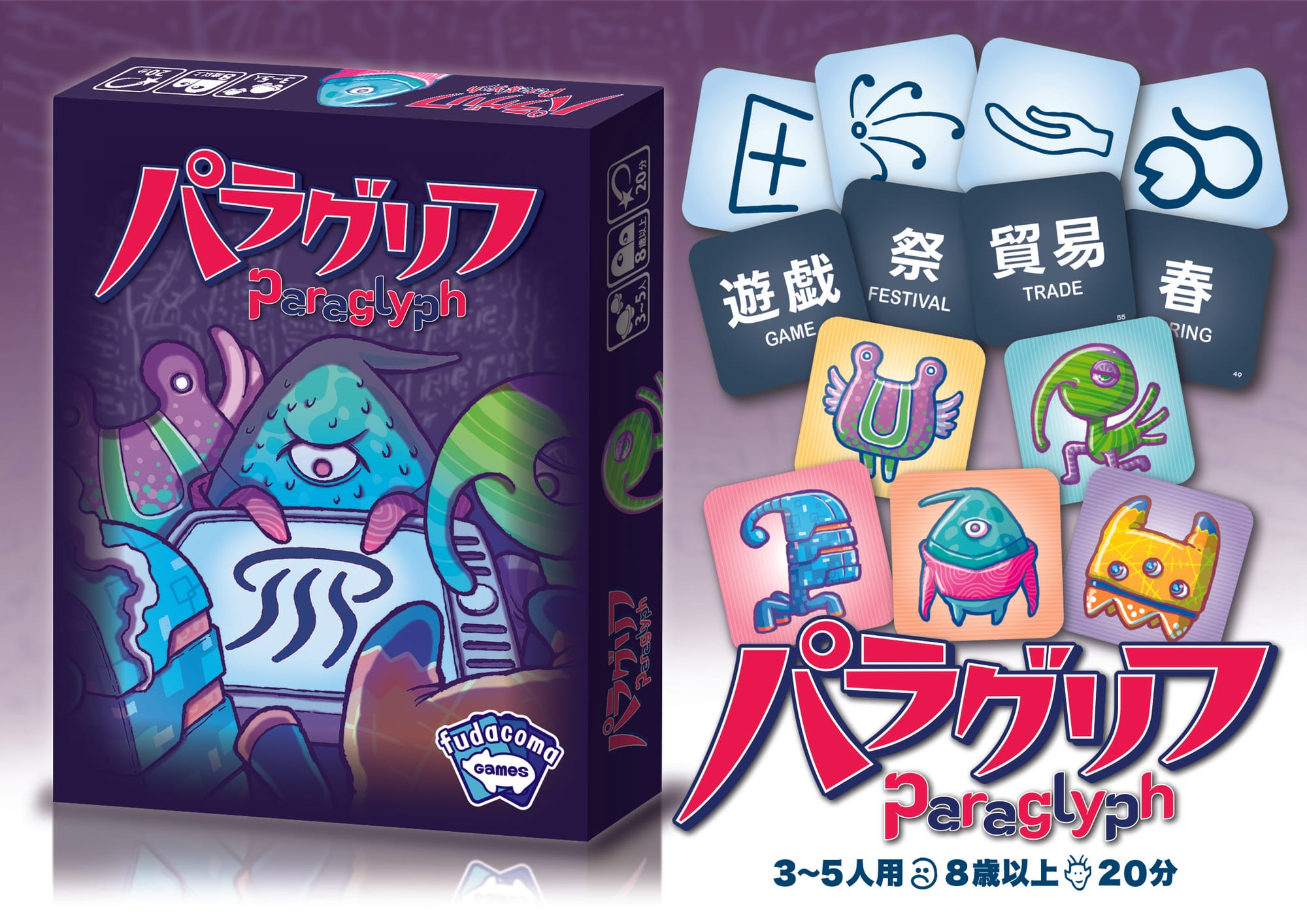 The front cover of Paraglyph shows aliens contemplating an obscure icon, while multiple icon, symbol, and word tiles are depicted next to the box